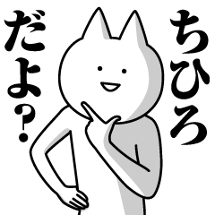 Name Sticker Chihiro new