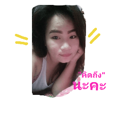 patty aree