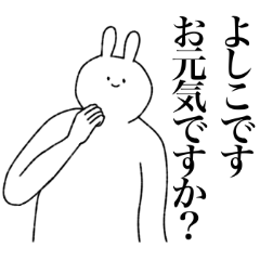 Yoshiko's sticker(rabbit)