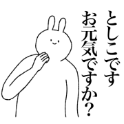 Toshiko's sticker(rabbit)