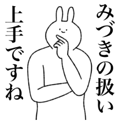 Miduki's sticker(rabbit)