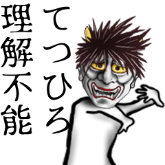Tetsuhiro Name Hannya Sticker - Stiker LINE | LINE STORE