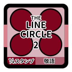 LINE CIRCLE 2 [1-4][BORDEAUX][KEIGO]
