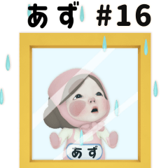 Pink Towel #16 [azu] Name Sticker