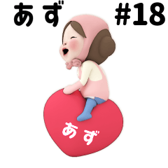 Pink Towel #18 [azu] Name Sticker