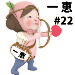 Pink Towel #22 [kazue_k] Name Sticker