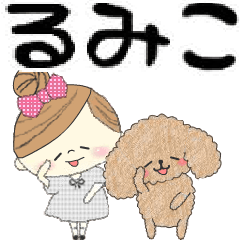 Mafy&Lati to react on behalf of Rumiko