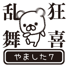 Yamashita moves at high speed 7