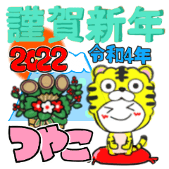tsuyako's sticker007