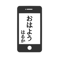 Smartphone sticker for HARUKA.