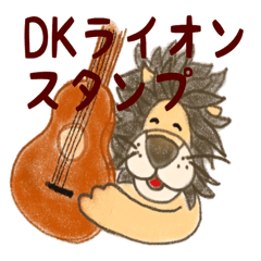 DK Lion Sticker1