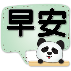 Practical cute panda Speech balloon