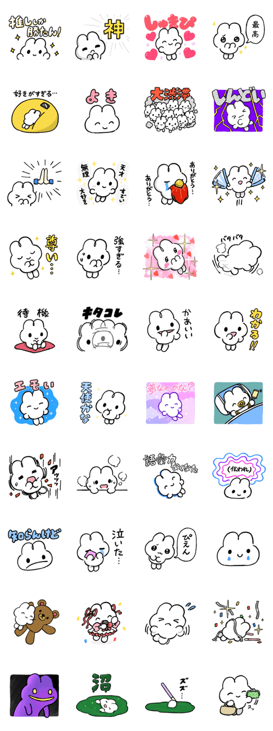 推しが尊い やさうさちゃん Lineクリエイターズスタンプ Stamplist 推しが尊い やさうさちゃん Lineクリエイターズスタンプ Stamplist