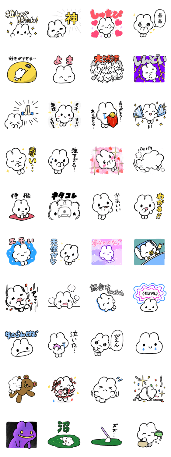 推しが尊い やさうさちゃん Lineクリエイターズスタンプ Stamplist