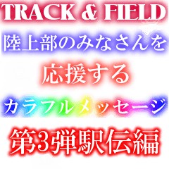 TRACk and FIELD 3
