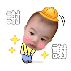 帥帥摳摳