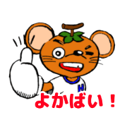 "Kaki Zhu"Asakura dialect