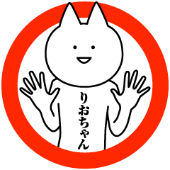 Name Sticker Rio-chan new