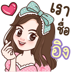 Ing name : Big sticker – LINE stickers | LINE STORE