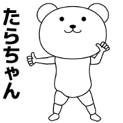 Tarachan Dancing