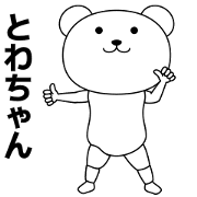 Towachan Dancing