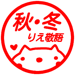 name sticker rie aki keigo