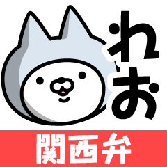 Kansai-ben Reo