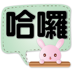 Practical pink rabbit Speech balloon