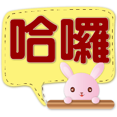 pink rabbit colorful Speech balloon