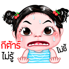 Gutar very cute Girlv.5