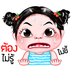 Tong very cute Girlv.5