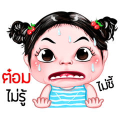 Tom very cute Girlv.5