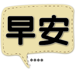 Fill in the name-Colorful Speech balloon