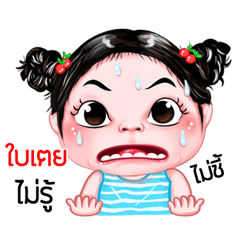 Bitey very cute Girlv.5