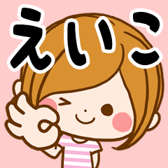 ♢えいこ専用スタンプ♢ - LINE スタンプ | LINE STORE ♢えいこ専用スタンプ♢ - LINE スタンプ | LINE STORE