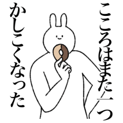 Kokoro's sticker(rabbit)