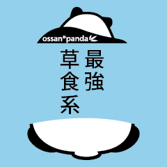 ossan*panda's whisper