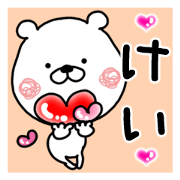 Kumatao sticker, Kei