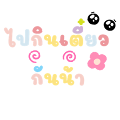 Kanyarat_20211014193921