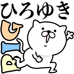 あおいぷん★ひろゆき★専用☆BIGねこ