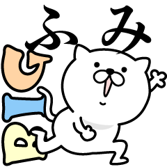 あおいぷん★ふみ★専用☆BIGねこ