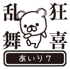 Airi moves at high speed 7