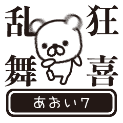 Aoi moves at high speed 7