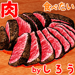 Shirou dedicated Meal menu sticker 2 – LINE stickers | LINE STORE