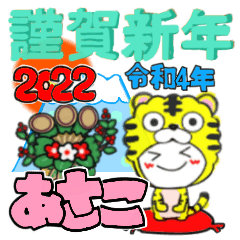 asako's sticker07