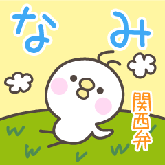 KANSAIBEN Hiyokotyan NAMI Stickers