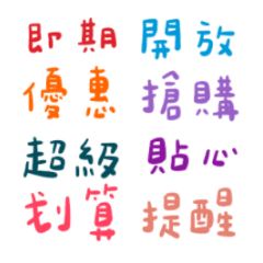 網購微商團購表情貼