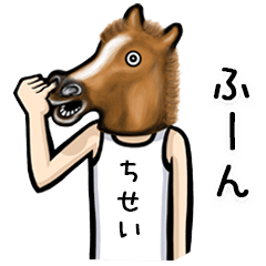 Horse Sticker for Chisei