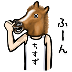 Horse Sticker for Chisuzu