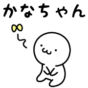 The Cute Dwarf Sticker Kana-chan ver.